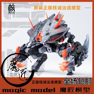 ((พร้อมส่ง) Chengzhi Made RobotBuild Barge Mechanism RB-05 Pingyi หุ่นยนต์ผลิตภัณฑ์สําเร็จรูป หุ่นยนต์นักมายากล รุ่น MYPK