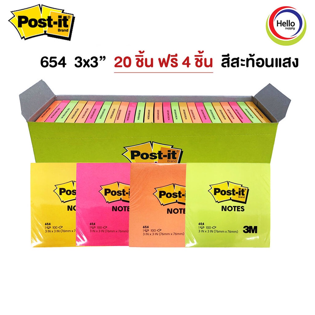 กระดาษโน๊ต แบบมีหัวกาว Post-it Notes โพสต์-อิท 654 3x3นิ้ว 100 แผ่น สะท้อนสี แพ็ค20+4ชิ้น/แพ็ค คละสี