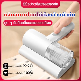 เครื่องกําจัดไรฝุ่น สําหรับบ้าน เตียงนอน