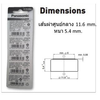 ถ่านกระดุม PANASONIC รุ่น LR44 (AG13) 1.5V Lithium Battery (1 Pack มี 10 pcs) สำหรับนาฬิกา, เครื่องคิดเลข, ของเล่น ถ่าน