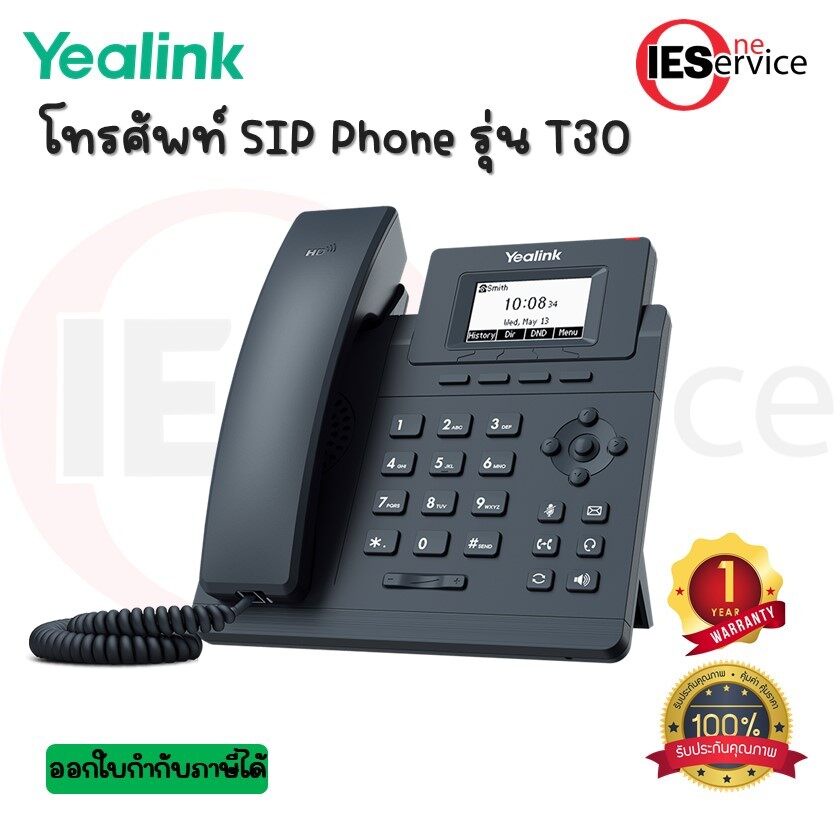 Yealink เครื่องโทรศัพท์ IP Phone  รุ่น SIP-T30
