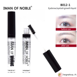 มาสคาร่าใส มาสคาร่าปัดคิ้ว Iman OF NOBLE ไพรเมอร์เขียนคิ้ว แบบใส ไร้สี และน้ํายาปลูกขนตา กันน้ำ ติดทนนาน ไม่หลุดง่าย ไม่โป๊ะ ไม่ต้องกลัวเลอะ