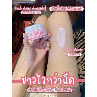 ส่งฟรี นัมจู หัวเชื้อนัมจู Numju โลชั่นนัมจู ครีมนัมจู หัวเชื้อนัมจู โลชั่นวิตามิน โลชั่นเร่งขาว โลชั่น วิตามินเกาหลี