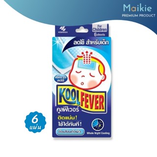 KOOLFEVER For Children คูลฟีเวอร์ แผ่นเจลลดไข้ สำหรับเด็ก (6 แผ่น/กล่อง)