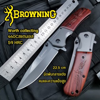 Browning มีดพก ดเดินป่า มีดพับ มีดปอกผลไม้ มีดเดินป่า ด้ามจับไม้ พกพา แข็งแรง คมกรีบ Outdoor knife folding portable