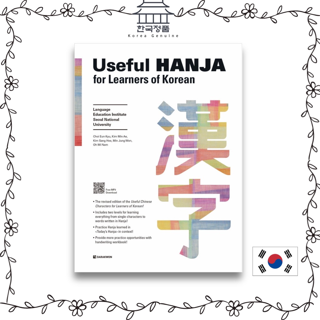 Useful Hanja for Learners of Korean. Revised Edition of Useful Chinese Characters for Learners of Ko