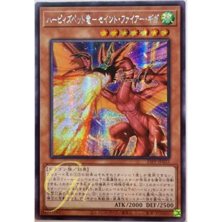 Yugioh [23PP-JP022] Harpies Pet Dragon - Fearsome Fire Blast (Secret Rare)