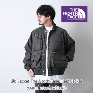 เสื้อกันหนาว The North Face Field Jacket ของใหม่ ของแท้ พร้อมส่ง เสื้อ Bomber