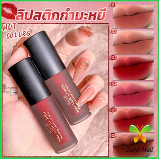 Zakii ลิควิดลิปสติก เนื้อแมตต์ กันน้ำ ติดทนนาน กํามะหยี่ สีนู้ด สีเป็นธรรมชาติ Lip Stick