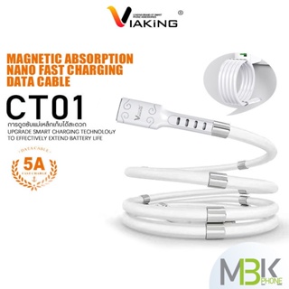 สายชาร์จ Viaking รุ่น CT01 USB ชาร์จเร็ว กระแสไฟชาร์จ 5V/5A (max) FAST CHARGING รองรับหัวชาร์จ Micro iph TypeC