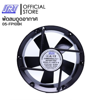 พัดลมดูดอากาศ พัดลมระบายความร้อน 8 นิ้ว พัดลมกลม 220V 49/50W…