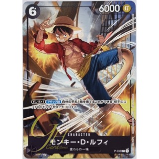 One Piece Card Game [P-035] Monkey.D.Luffy (Promo)