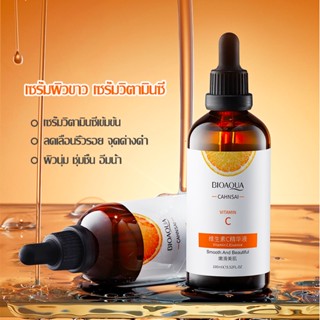 🍊VC VIt C เซรั่มวิตซี BIOAQUA Images Orange ขนาด30 ml