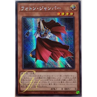 Yugioh [23PP-JP012] Photon Jumper (Secret Rare)