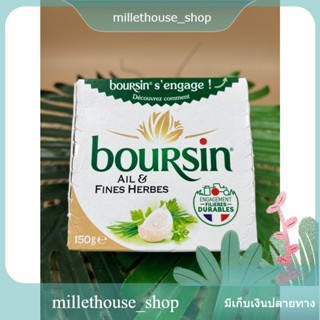 บูร์ซินกระเทียมและเฮิร์บชีส 150 กรัม/Boursin Garlic &amp; Herb Cheese 150g