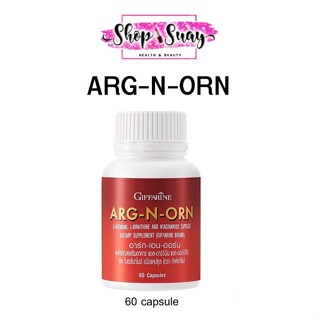 กิฟฟารีน อาร์ท- เอน-ออร์น  สำหรับผู้ชาย Giffarine ARG-N-ORN 60 แคปซูล