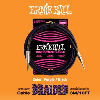 ERNIE BALL® 10FT Braided Ins (Purple / Black)trument Cable สายแจ็คกีตาร์ แบบไนลอนถัก ยาว 3 เมตร สายไม่พันกัน มีฉนวน 2 ชั้น อย่างดี