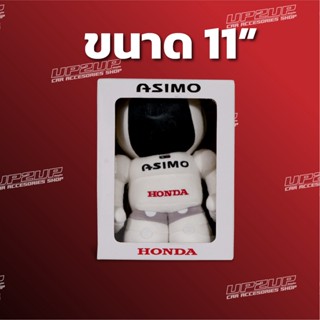 ดอกลำโพง ตุ๊กตา ASIMO แท้ HONDA ขนาด 4” และ 11" #UP2UP#Asimo#Honda