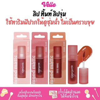 [📦 ส่งด่วน - ราคาถูก ]  ลิป ทิ้นท์ ลิปจุ่ม Sivanna Colors Ink Mood Matte Tint (HF613)