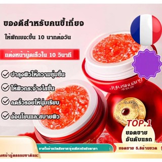 ครีมให้ความชุ่มชื้น HFH-Red Protein Lady Elastic