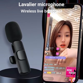 Wireless Microphone ไมโครโฟนไร้สายแบบพกพาใช้สําหรับ สมาร์ทโฟน ไมค์ไร้สายหนีบเสื้อ ไมค์หนีบปกเสื้อ