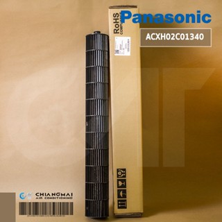 ACXH02C01340 ใบพัดลมโพรงกระรอก PANASONIC โบเวอร์แอร์ พานาโซนิค รุ่น CS-XU18XKT อะไหล่แอร์ ของแท้ศูนย์ //W81.5 cm. + บ...