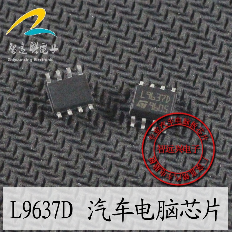 5 ชิ้น L9637D คอมพิวเตอร์ติดรถยนต์ CHIP PATCH EIGHT LEGS
