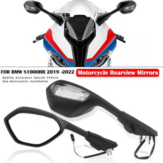 ไฟเลี้ยว LED ติดกระจกมองหลัง ฝั่งซ้าย และขวา สําหรับรถจักรยานยนต์ BMW S1000RR 2019 2020 2021