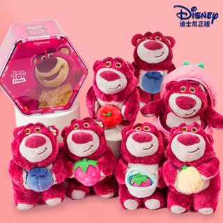 บอดบ็อกซ์!!! น่ารัก Disney lotso กล่องตาบอดสุ่มปาร์ตี้ผลไม้ lotso จี้ตุ๊กตาของขวัญวันหยุด