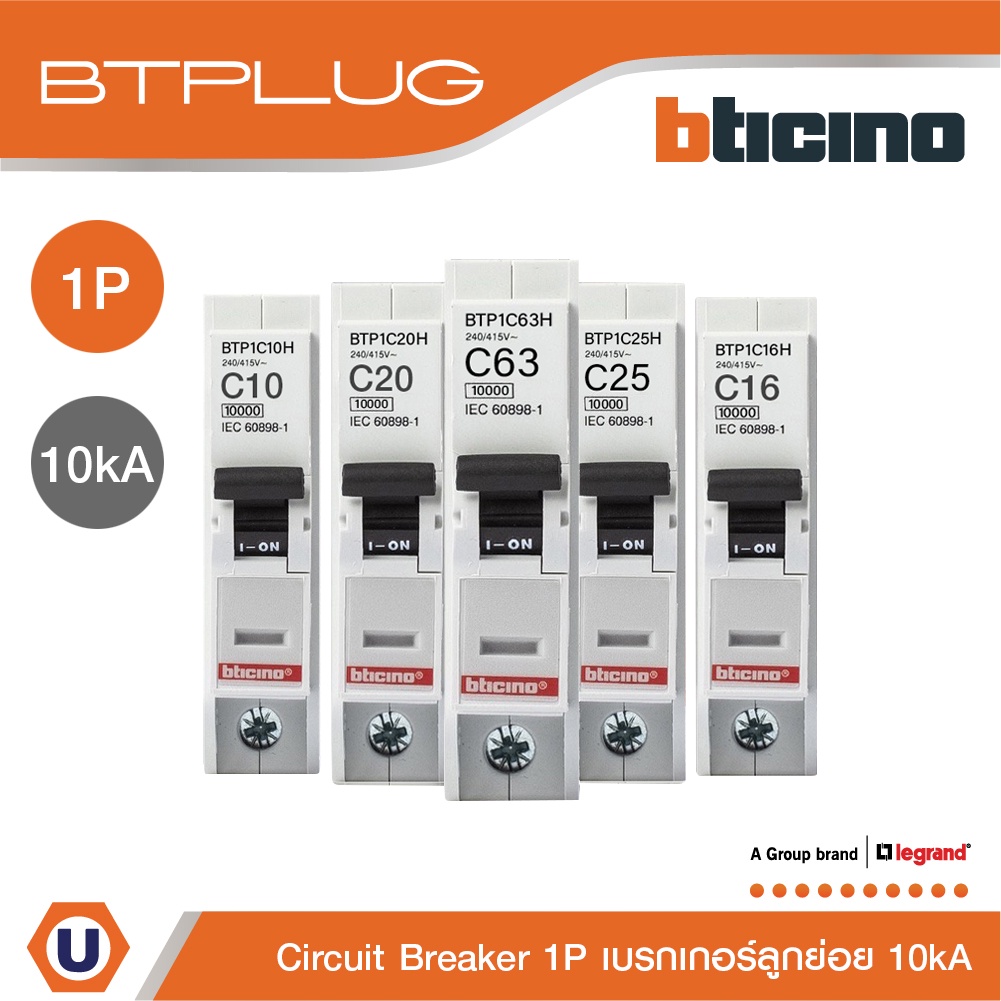 BTicino ลูกย่อยเซอร์กิตเบรกเกอร์ ชนิด 1 โพล 40 แอมป์ 10kA Plug-In Branch Breaker 1P ,40A 10kA รุ่น BTP1C40H | Ucanbuys