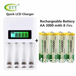 ถ่าน LCD เครื่องชาร์จ Super Quick Charger + BTY ถ่านชาร์จ AA 3000 mAh / BTY ถ่านชาร์จ AAA 1350 mAh