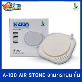 JENECA A-100 จานทรายเซรามิค ฟองละเอียด นาโน ceramic หัวทราย จานทราย หน้าจาน 10cm