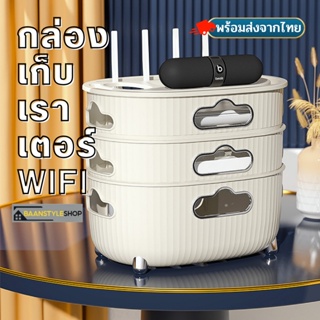 กล่องเก็บของ กล่องเก็บเราเตอร์wifi กล่องเก็บสายไฟ กล่องเราเตอร์ก้อนเมฆ ชั้นวางสายไฟ อุปกรณ์จัดเก็บ ของใช้ในบ้าน