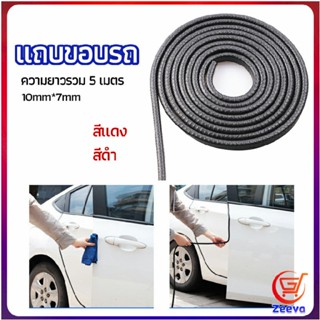 Zeeva ยางขอบประตู ซีลล์ประตูกันกระแทกประตูรถ  ส้นติดขอบประตูรถ car edge banding