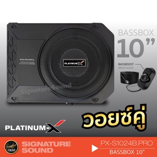 ลำโพงคู่ อินทรีเหล็ก IN-10.2VL ลำโพงซับวูฟเฟอร์ ซับบ๊อก SUBBOX วอยซ์คู่ subbox 10นิ้ว พร้อมบูสเบส