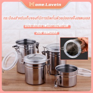 HL.กระป๋องสแตนเลส โหลใส่กาแฟ กระปุกใส่ชา 12.5 ซม. มีฝาปิด สูง 12.5 /17ซม.  กระปุกสูญญากาศ กระปุกสแตนเลส กระปุกใส่อาหาร