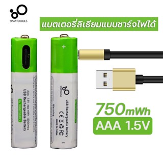 ถ่านชาร์จได้ ถ่านAAA รุ่น NO7 USB แบตเตอรี่ชาร์จได้ ขนาดความจุ 750 mWh สายชาร์จType-c ถ่านชาร์จเร็ว แรงดันไฟฟ้า 1.5V