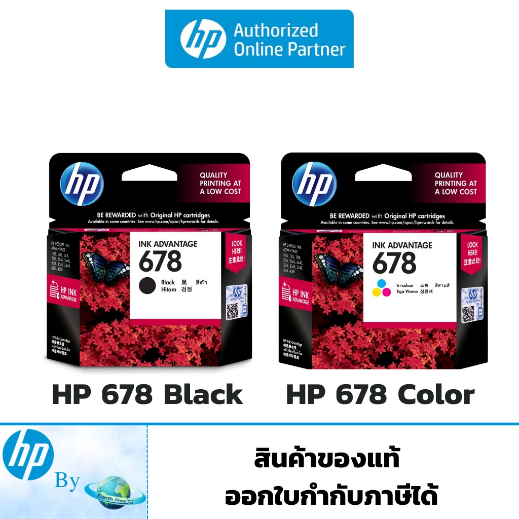 หมึกพิมพ์ HP 678 Origin1015,2645,4645,1515,2515,2545,3545,4515 หมึกปริ้น/หมึกสี/หมึกปริ้นเตอร์/หมึกเครื่องปริ้น/ตลับหมึก