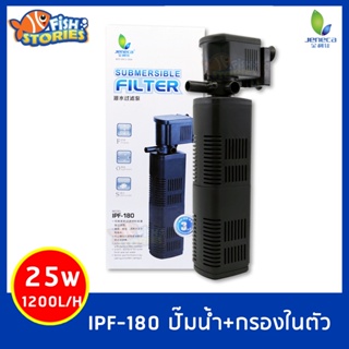 Jeneca IPF-180 ปั้มน้ำ พร้อมกระบอกกรอง ปั๊มน้ำที่มีกรองในตัว พร้อมใยกรองถอดออกมาล้างได้