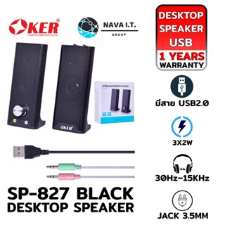 COINSคืน15%⚡FB9JMZV6⚡ OKER SP-827 BLACK SYTRUS DUO DESKTOP SPEAKER รับประกัน 1ปี