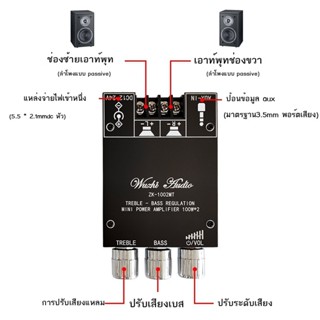 ไม่มีไขควง ไม่มีเคส WUZHIAudio แอมป์จิ๋ว ZK 1002T 2*100W บลูทูธเสียงแหลมและเบสซับวูฟเฟอร์เครื่องขยาย AMP แอมจิ๋ว