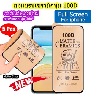 ฟิล์มด้านสำหรับ ฟิล์มเซรามิก กันรอยสำหรับ iPhone ตกไม่แตก บิดได้งอได้ 11/12/13/XR/12 pro max/13 pro max/7Plus