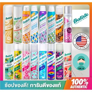 🔥พร้อมส่ง🔥 Batiste Dry Shampoo 200ml สเปรย์ดรายแชมพู จากอังกฤษ ของแท้ ดูดซับความมันบนเส้นผม สระผมโดยไม่ต้องใช้น้ำ