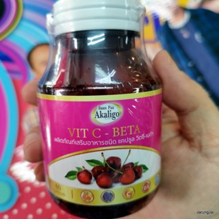 vit c beta อาหารเสริม บ้านป่าอกาลิโก สารสกัดอะเซโรล่า เชอร์รี่ วิตามินซี zinc