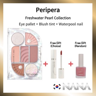 [Peripera] พาเลตต์กลิตเตอร์ ไข่มุกน้ําจืด เรียบง่าย + บลูทินท์ + ชุดเล็บน้ําจืด