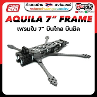 RUSHFPV STP AQUILA 7" FRAME