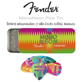 Fender® MonoNeon Pick Tin ปิ๊กกีตาร์ พร้อมกล่องโลหะ ลาย Signature ของ Dywane Thomas, Jr. หรือที่รู้จักกันในนาม MonoNeon (1 แพ็ค มี 6 ตัว, 6 ดีไซน์, Medium)