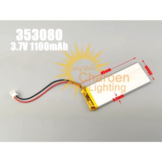 (สต๊อกในไทย) Li-ion Battery Rechargeable 523450 3.7V 1200mAh Battery  แบตเตอรี่ลิเธียม ถ่านชาร์จ กล้องหน้า แทปเลต mp3 ลำ