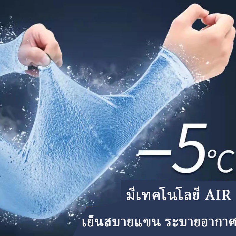 COD ปลอกแขนกันแดด กันแสง UV 99% ใส่ได้ทั้งชายและหญิง ผ้าลื่น เนื้อผ้านุ่ม ใส่สบาย - รูปที่ 5