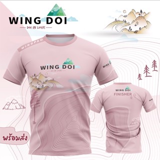 เสื้อกีฬารุ่น WING DOI IN LOVE ( สีชมพู-นมเย็น) อัพเกรดผ้าแอร์